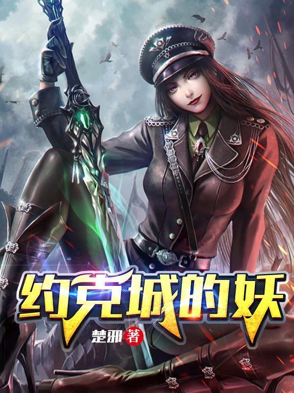 诡秘：命运妖精