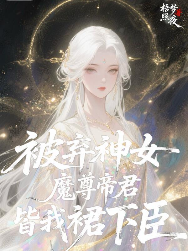 诡异世界:我要做个正常人