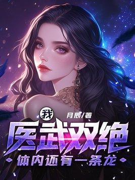 妈祖教我做神女