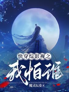 青鳞劫