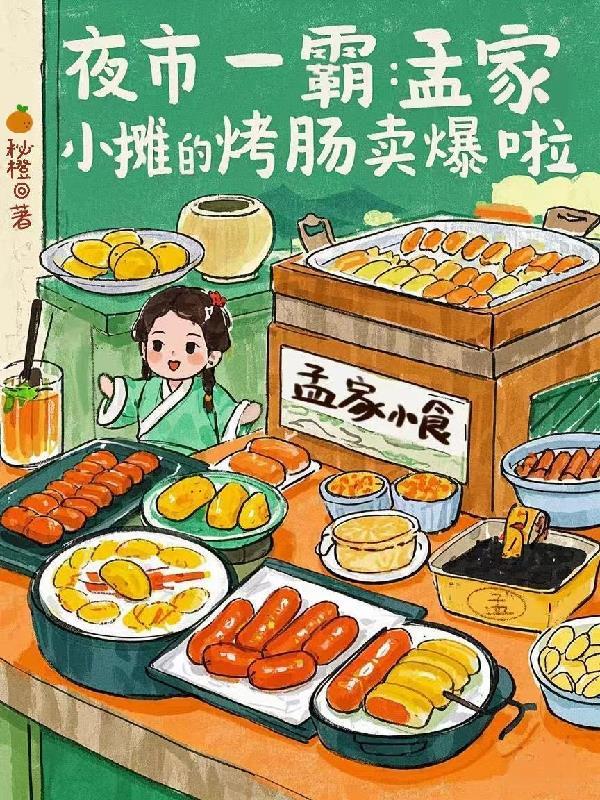 修仙？不装了，我是天才我摊牌了