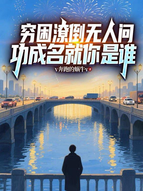 异能让我成为职业钓鱼佬