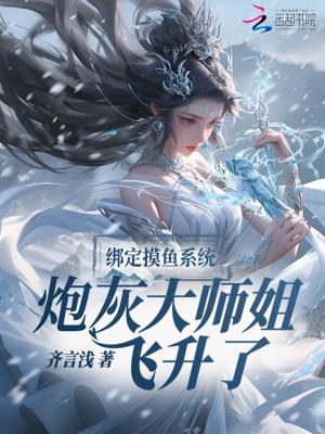 我家娘子，在装傻