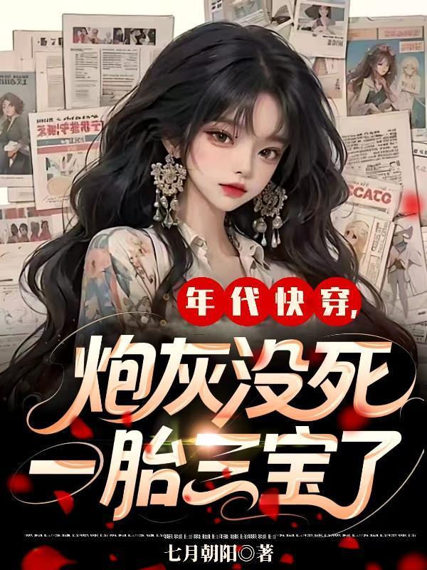 让你当兵娶媳妇,你征服女帝?