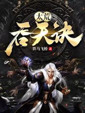 借阴骨,阎王妻