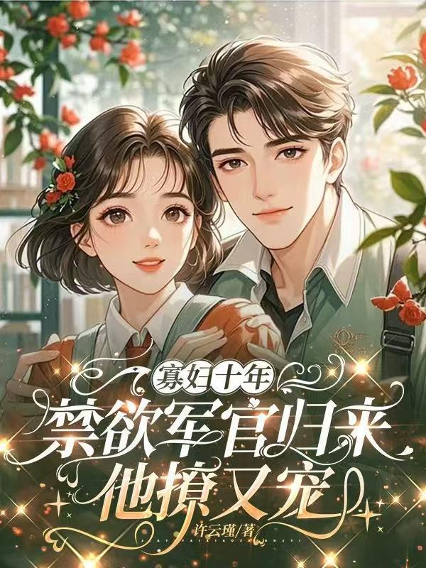 开局欺诈师，扮演神明的我成真了