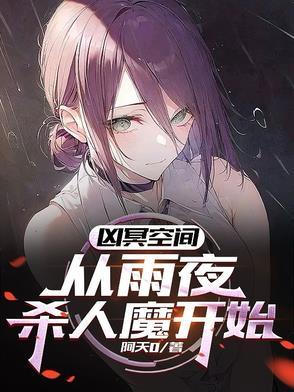 无限恐怖游戏通关全靠好哥哥