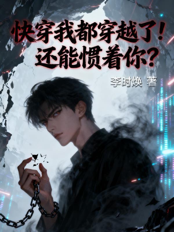 双异能开局：我将成为末世之王