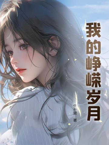 四合院：我，十岁称霸四合院