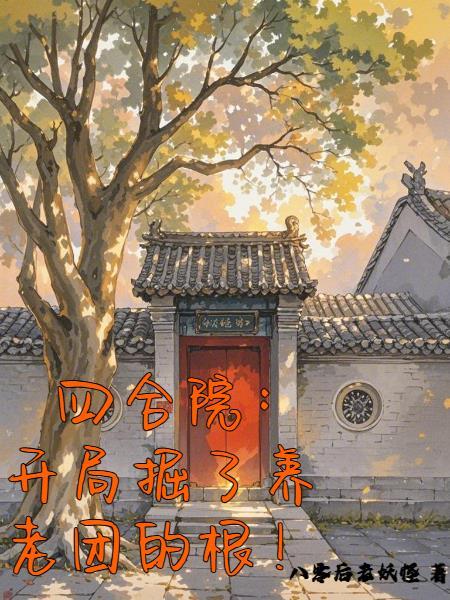 猛的嘞,悍匪系统当警察!