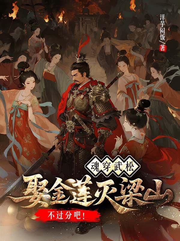 成仙图，成仙途