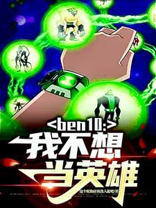 三清偷听我心声，洪荒剧情崩完了