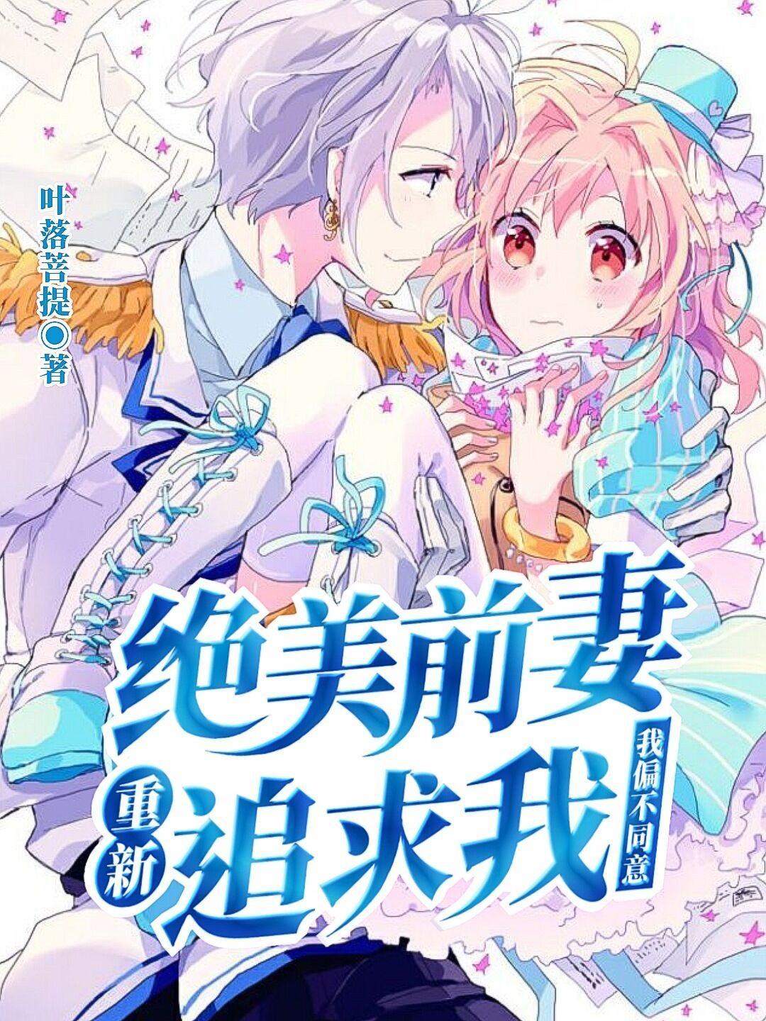 仙侣奇缘