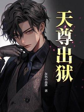 恶毒雌性深陷兽世修罗场