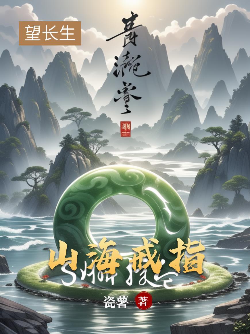 影视世界的逍遥人生