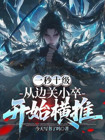 穿越之莫问人归处