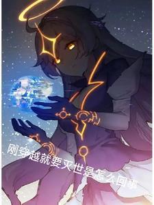 原神：为自由高歌