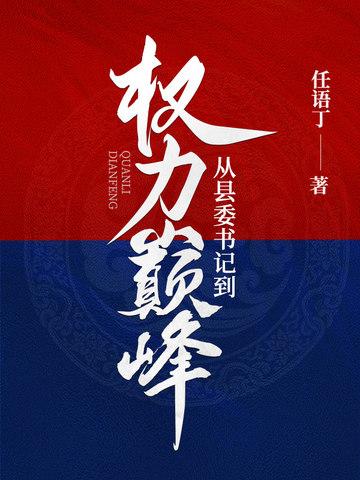 疯批恶女杀疯了，众道侣夜夜求饶
