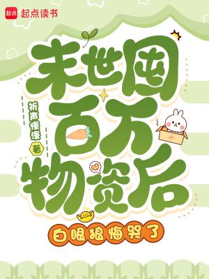 七零嫁不育军官，军嫂多胎被宠翻