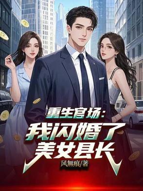 名义，重生赵德汉，空降汉东
