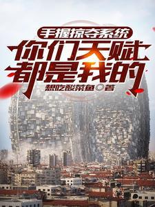 付费才能修仙？我的宗门全免费