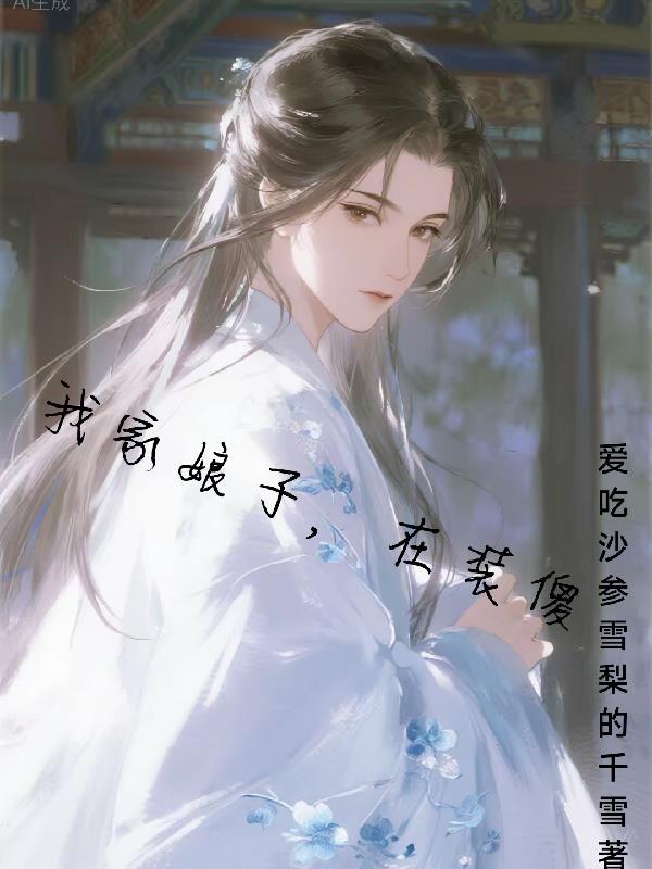 四合院里的读书人