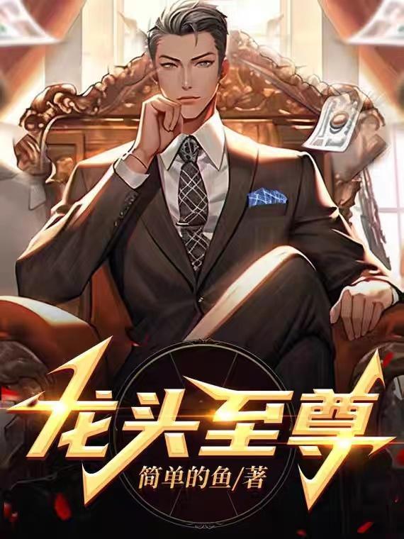 快穿之化解怨气攒功德救命