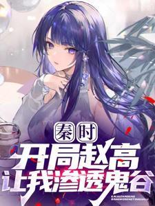 黄油世界，百世重生开启爽文人生