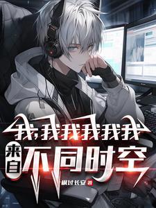 天赋觉醒：横推从小捕快开始