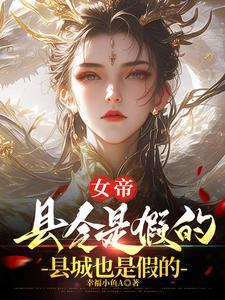 男主团疯了，拼命跟路人女配贴贴