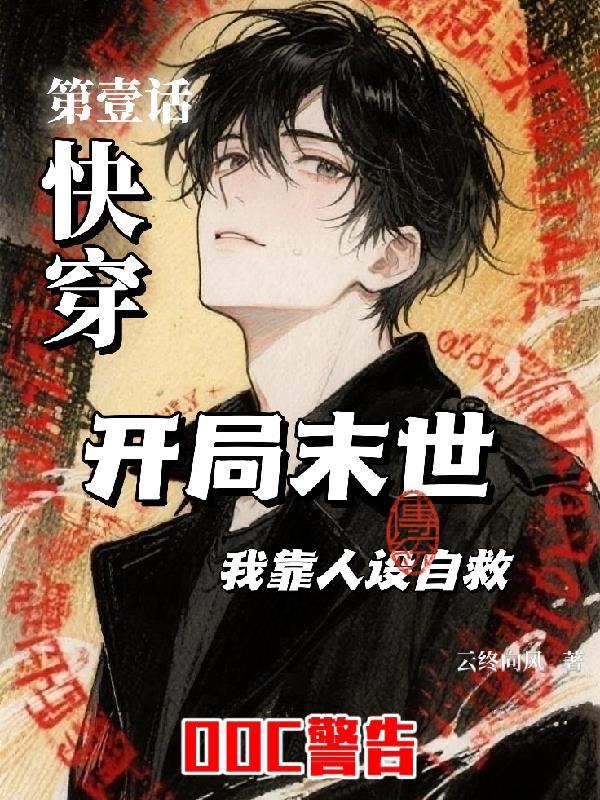 御兽从契约小幽灵开始