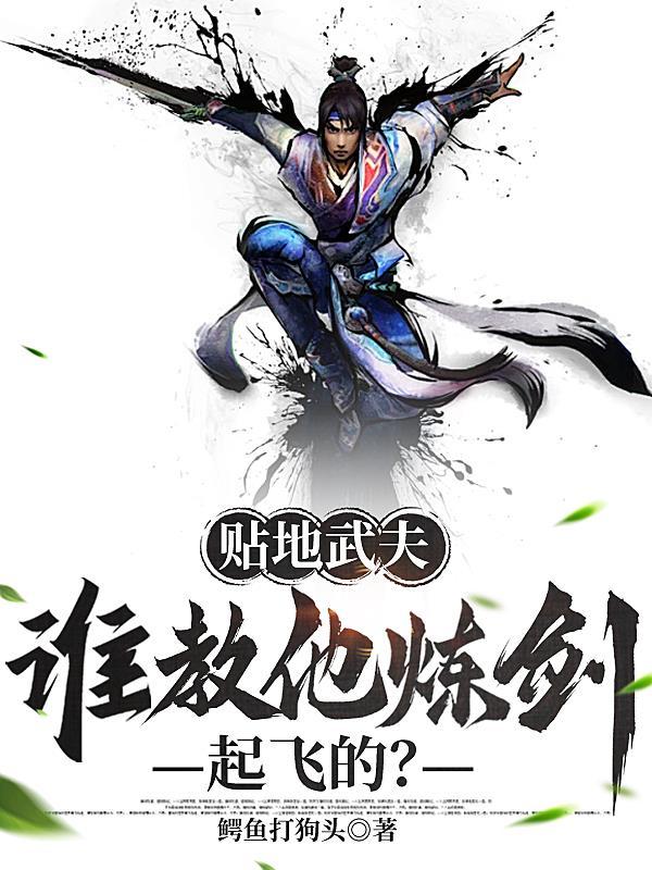 神算真千金，傅太太被豪门圈宠爆