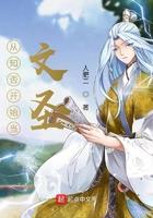 快穿：娇媚宿主一撩，反派钓成狗