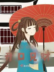 重生南宋，泼皮称帝传