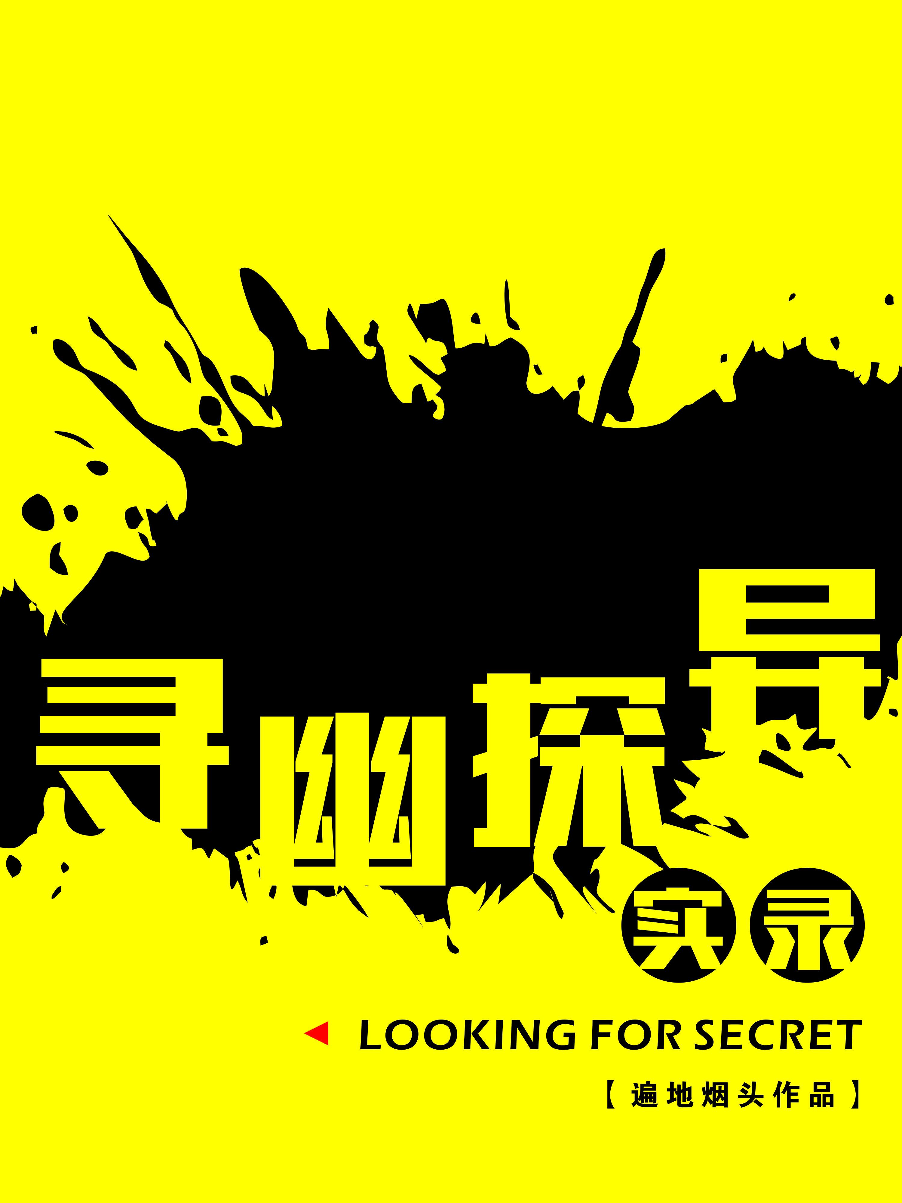 从凡人开始修习魔功