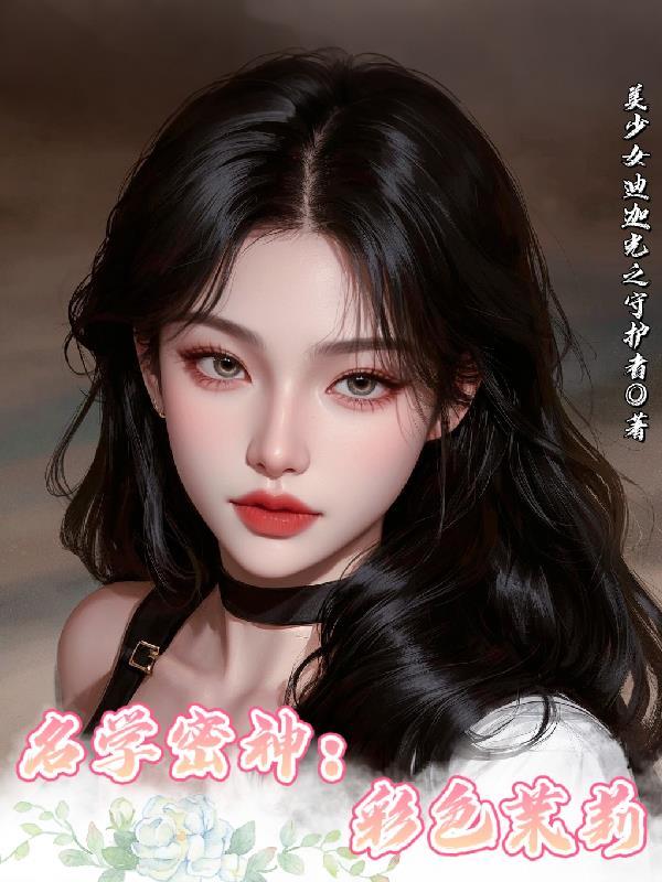 穿越之我在古代搞发明