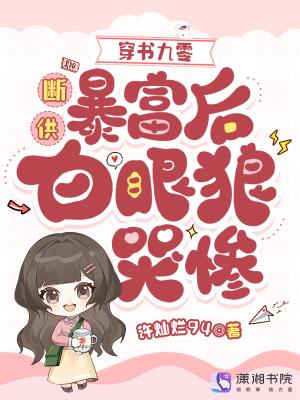 给你玉女心经，没让你用双修证道