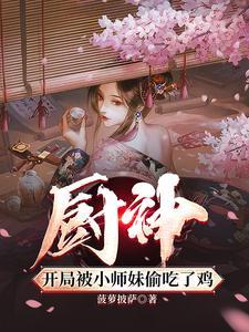 回村摆烂后，假千金带全家脱贫了