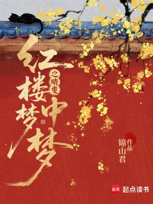 全职法师:召唤魅魔,锁情穆宁雪