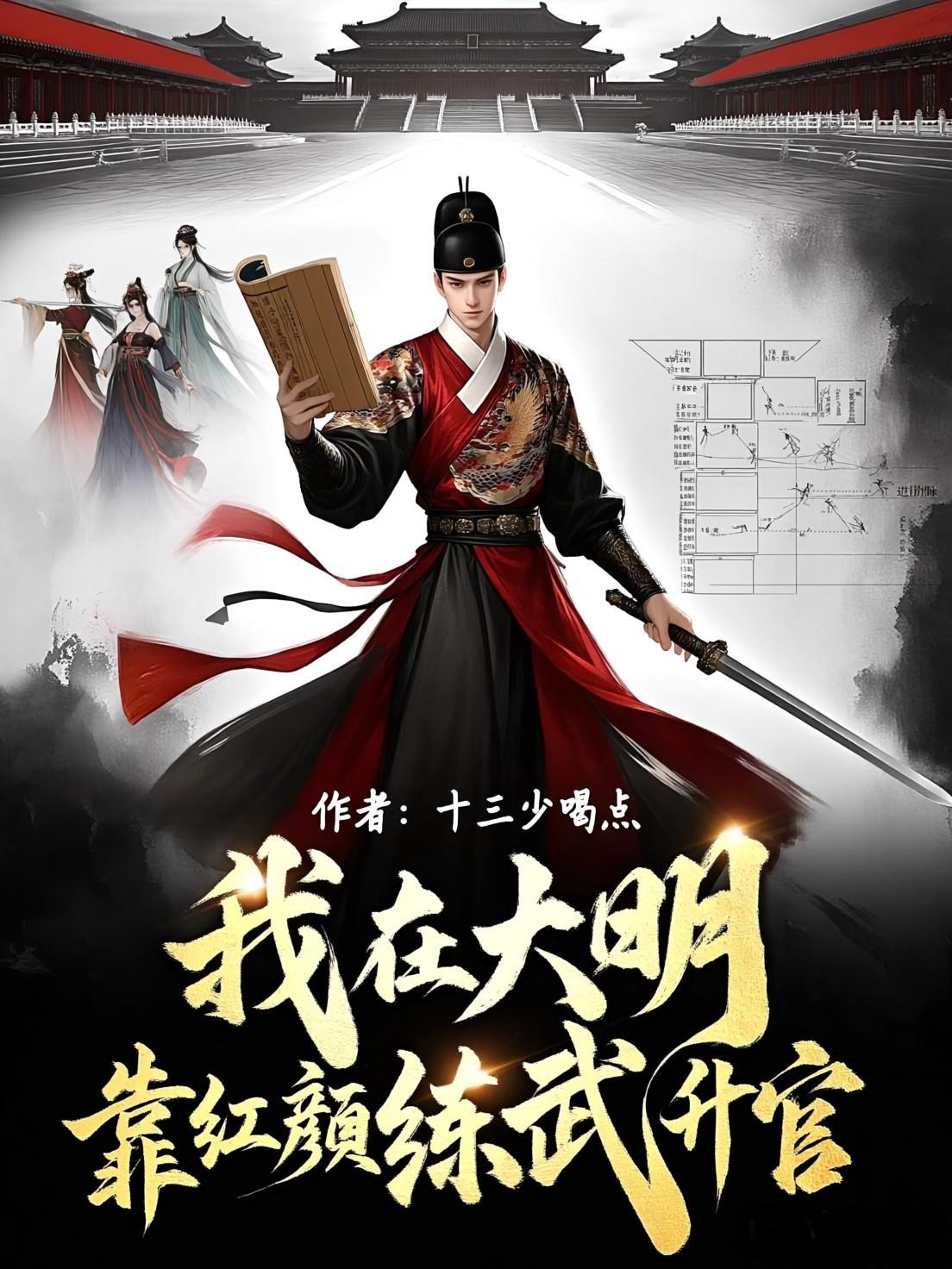 听懂兽语后,我成大理寺团宠