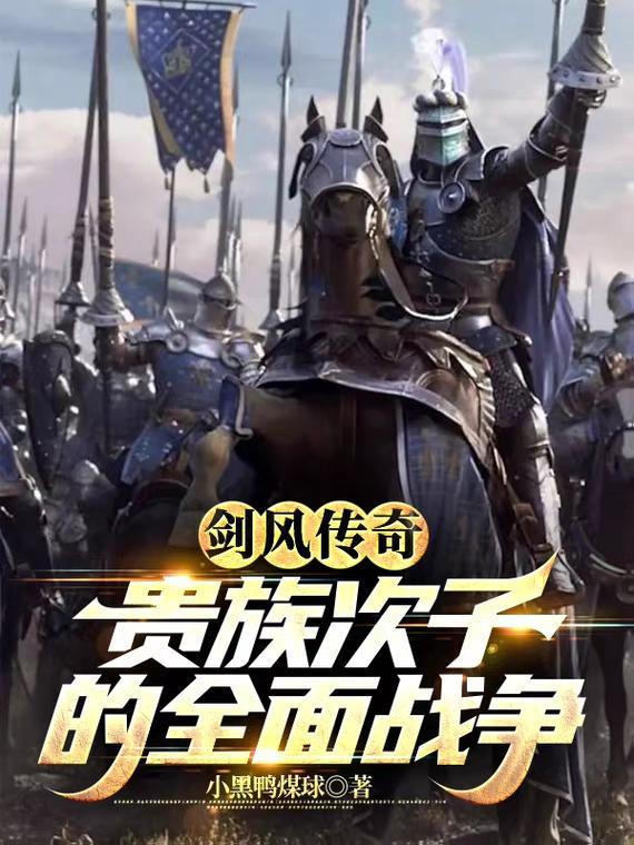 我在剑道之巅俯瞰众生