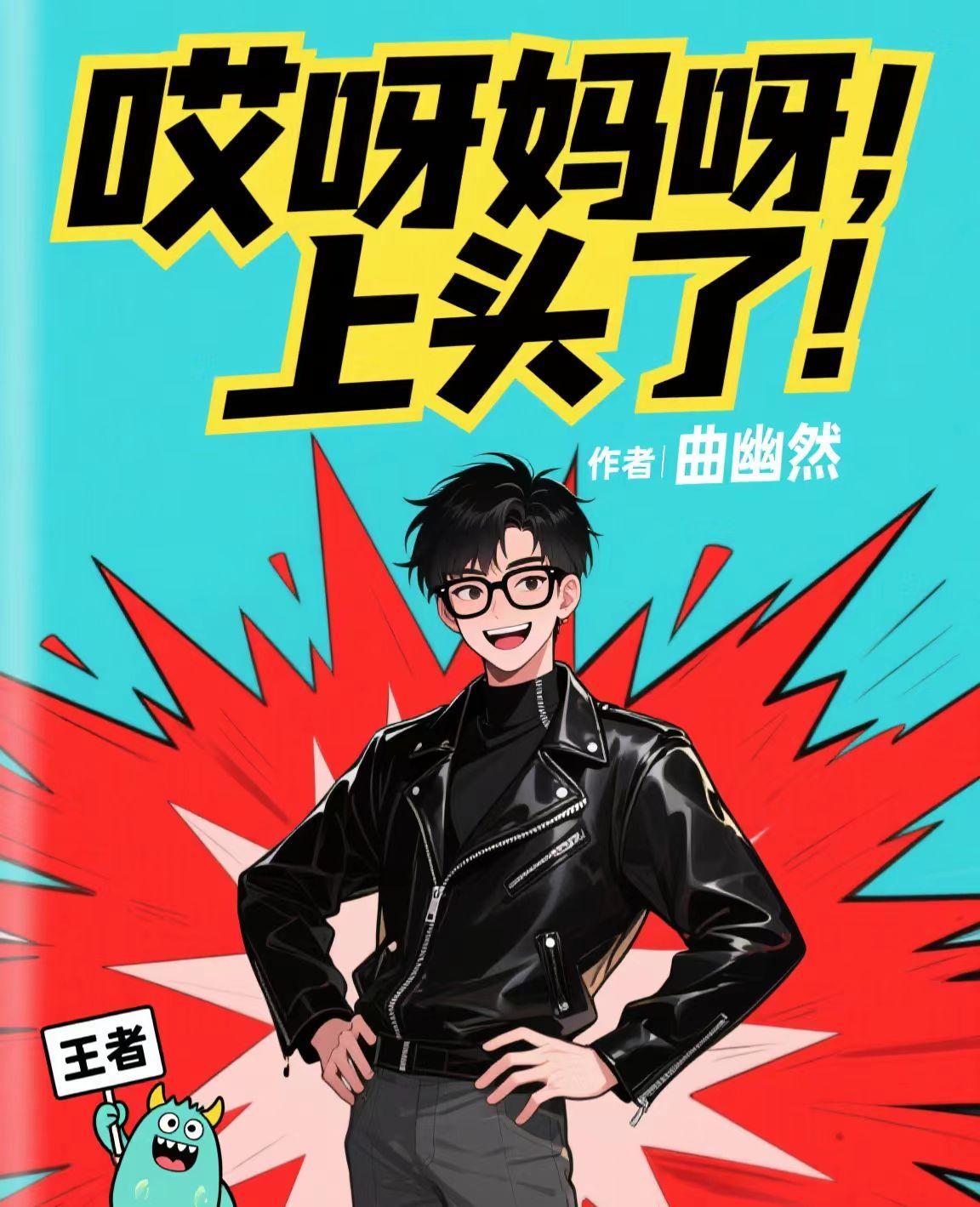八零回到纵火殉情前，老公我错了