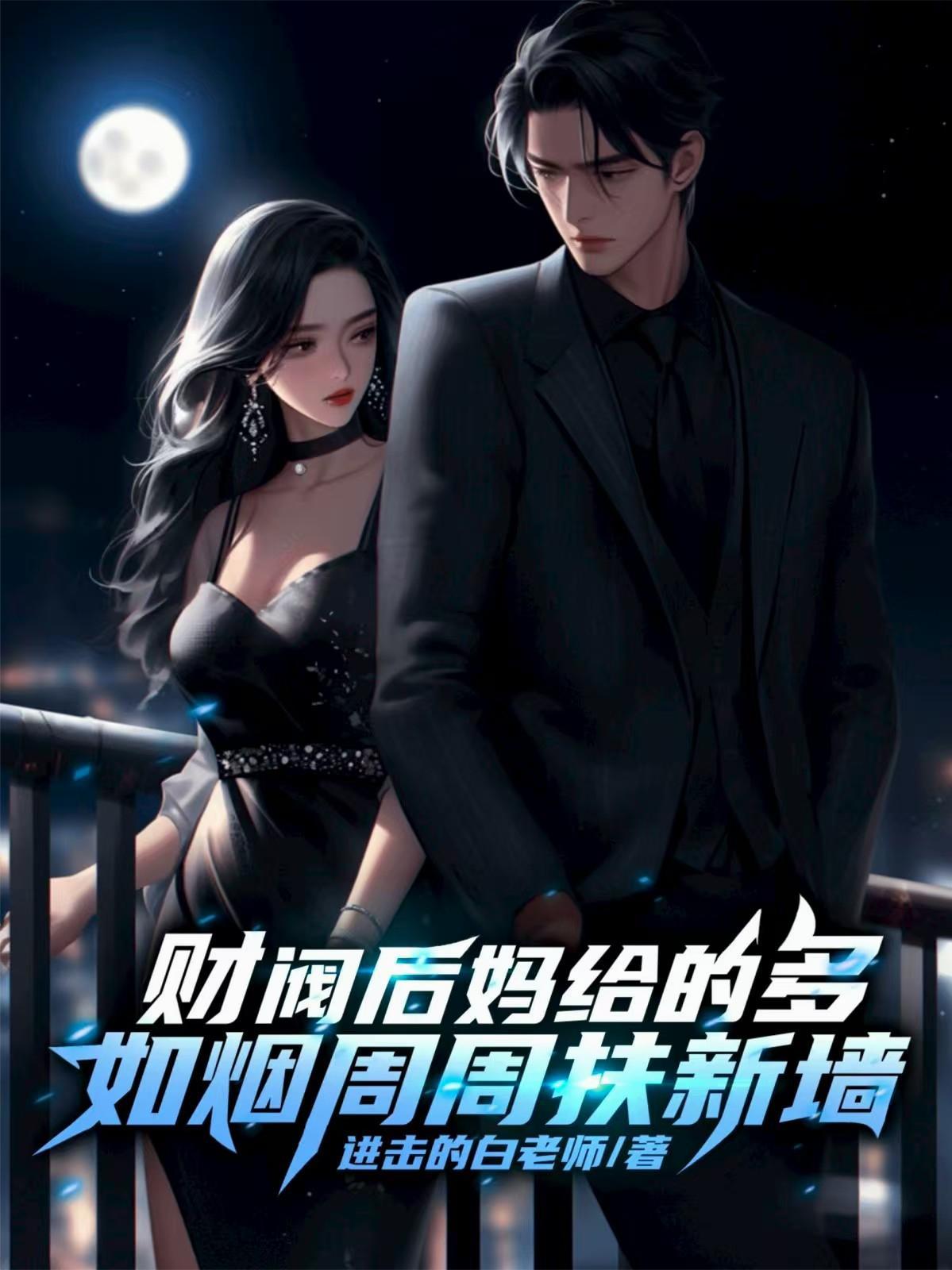 神戮之主
