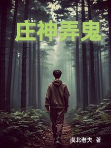 火影世界，我成了圆梦大师