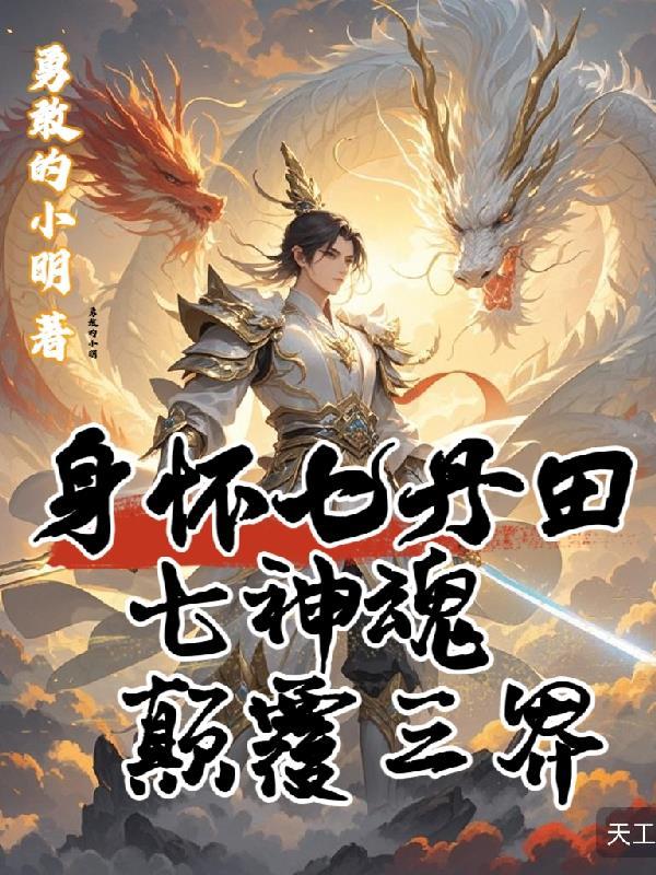 大秦哀歌
