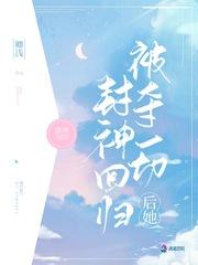 封神的边角料,朝歌的小骄傲!