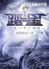 我是翼王