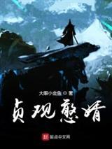 玩家降临,关我修仙什么事啊?
