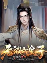 东京：我能随机召唤动漫角色