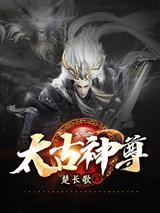 问道太乙